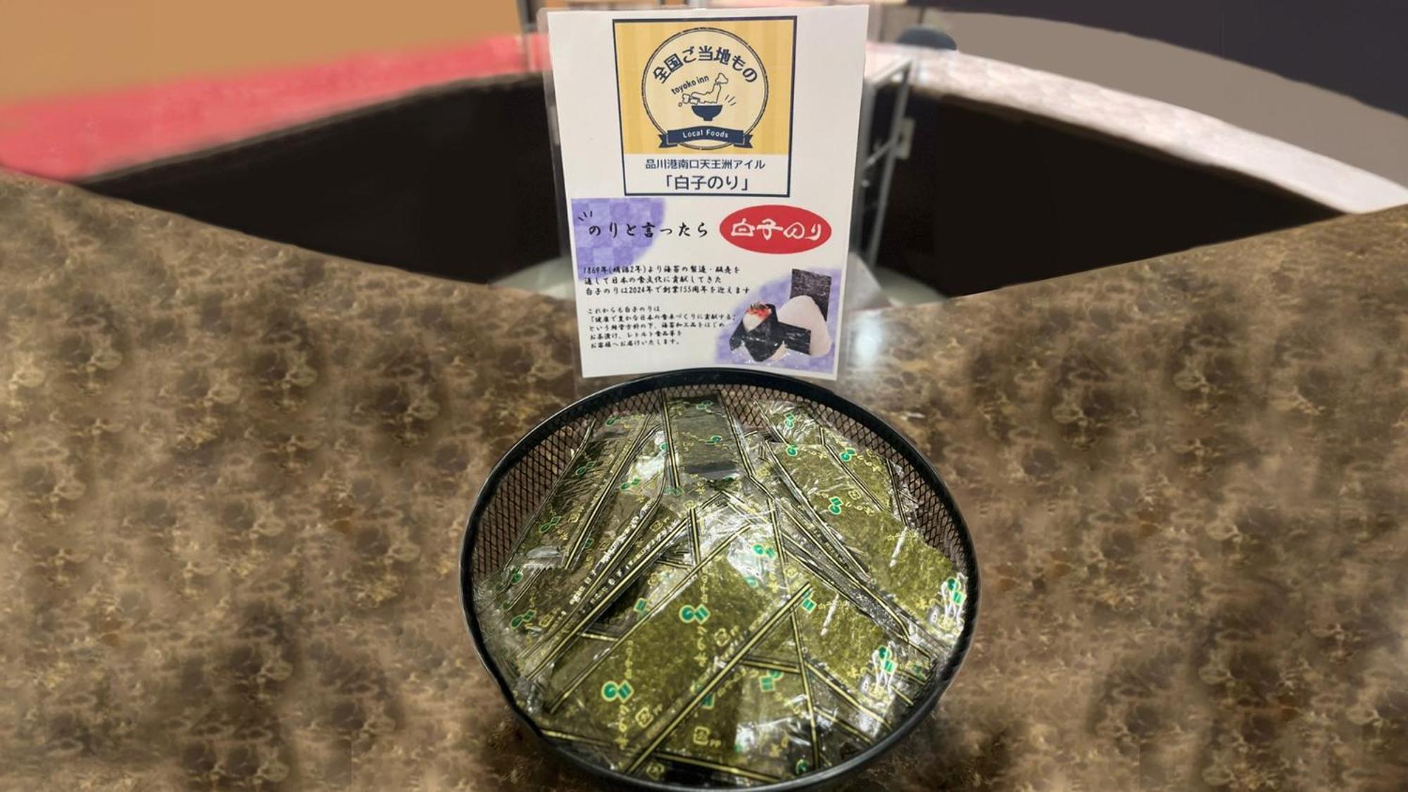 Toyoko Inn Tokyo Shinagawa Konan-guchi Tennozu Isle Eksteriør billede