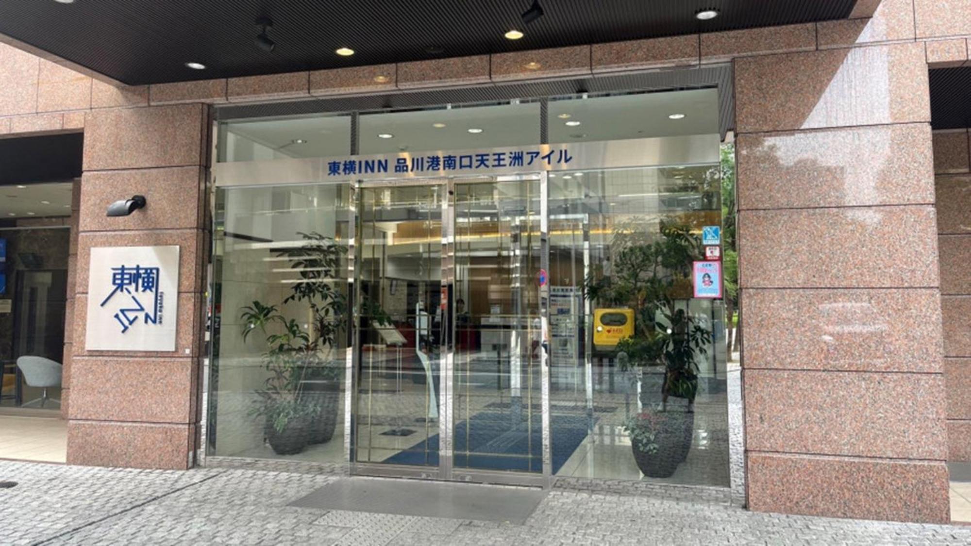 Toyoko Inn Tokyo Shinagawa Konan-guchi Tennozu Isle Eksteriør billede